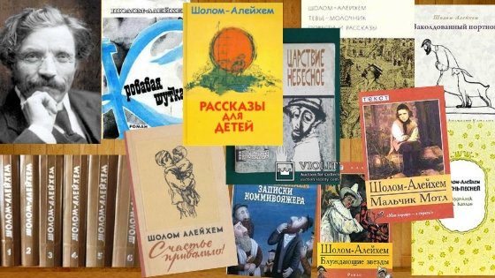 Шалом алейхем. Шолом Алейхем писатель. Еврейский писатель Шолом Алейхем. Творчество Шолом Алейхема. Шолом Алейхем биография.